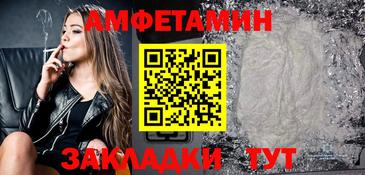 Карачаевск  Amphetamine Розовый  Вход с VPN 