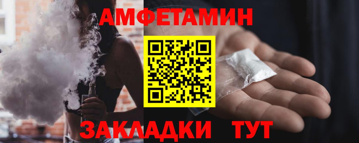 Amphetamine 98% Карачаевск