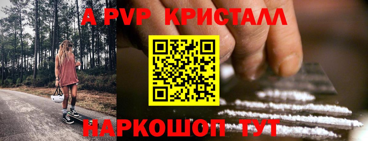 Alpha PVP СК КРИС  Alpha PVP СК КРИС  Альфа ПВП  Карачаевск  A PVP Crystall  Вход с VPN 