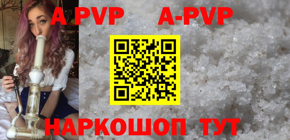 Alpha PVP VHQ Карачаевск