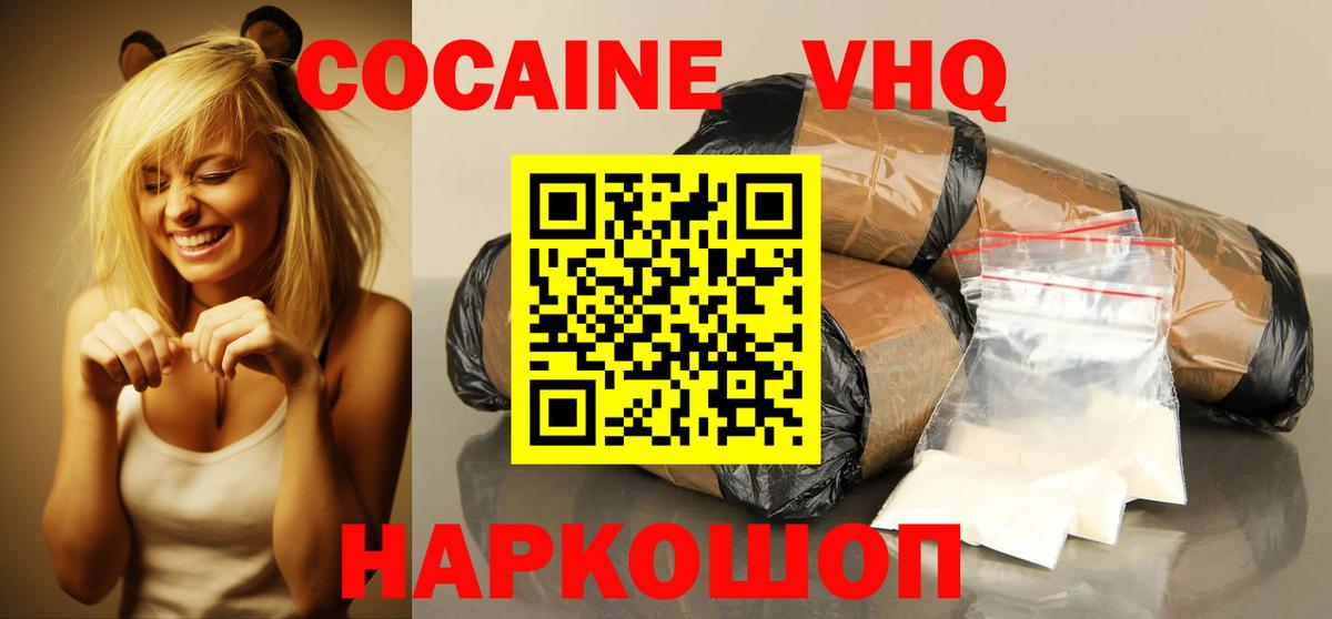 Карачаевск  COCAIN Боливия  КОКАИН Колумбийский  Вход с VPN 