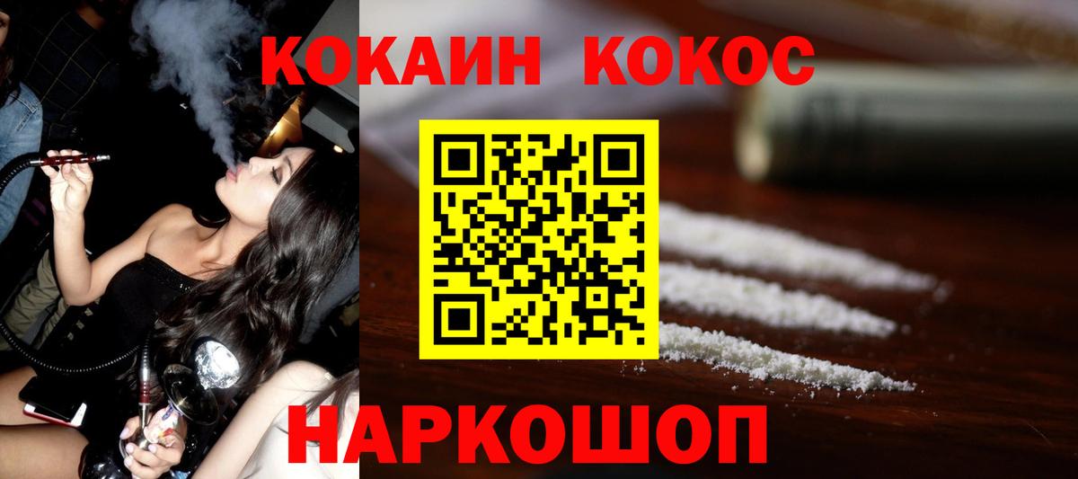 КОКАИН 97% Карачаевск