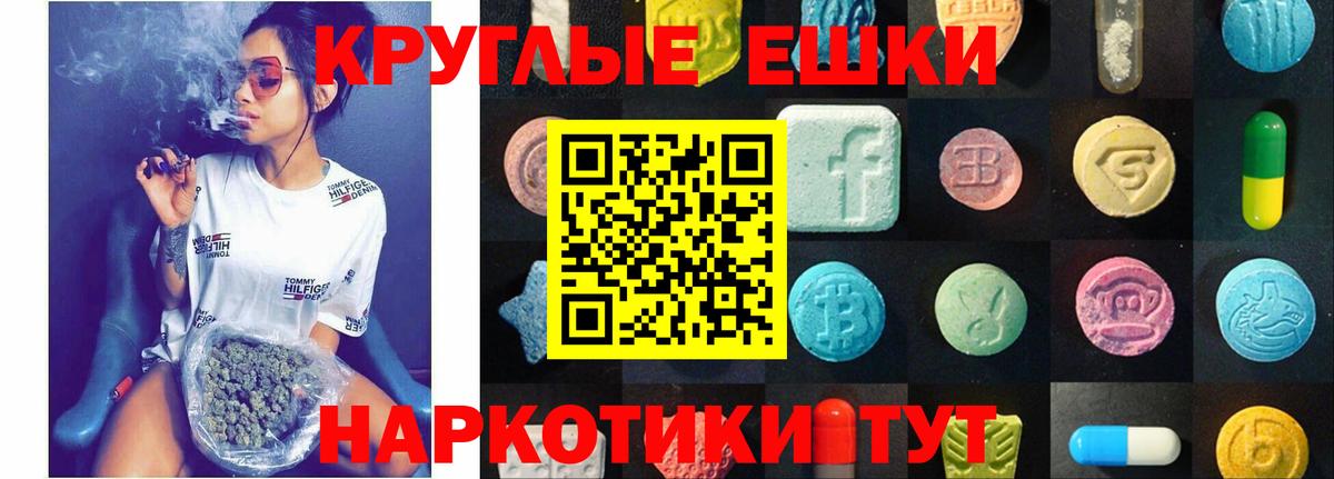 Экстази круглые  Вход с VPN  Карачаевск  Экстази  Ecstasy 99% 