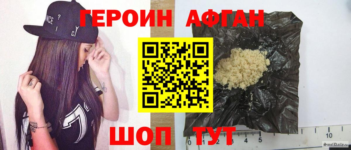 Карачаевск  ГЕРОИН  Вход с VPN  ГЕРОИН Heroin 