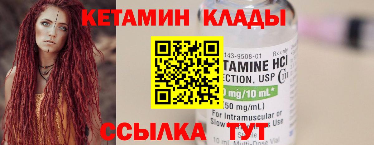 Карачаевск  КЕТАМИН ketamine  Вход с VPN 