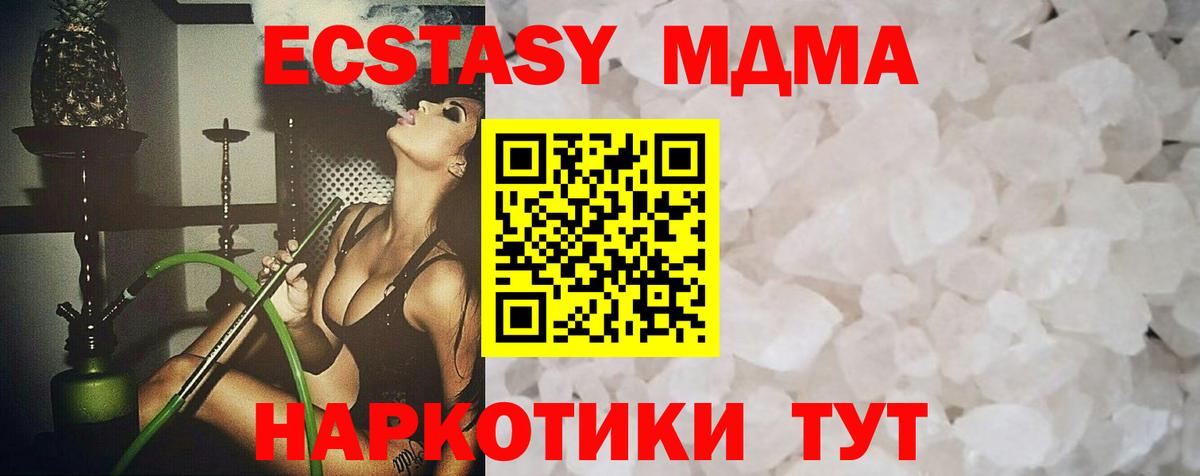 MDMA crystal  MDMA  Карачаевск  Вход с VPN 