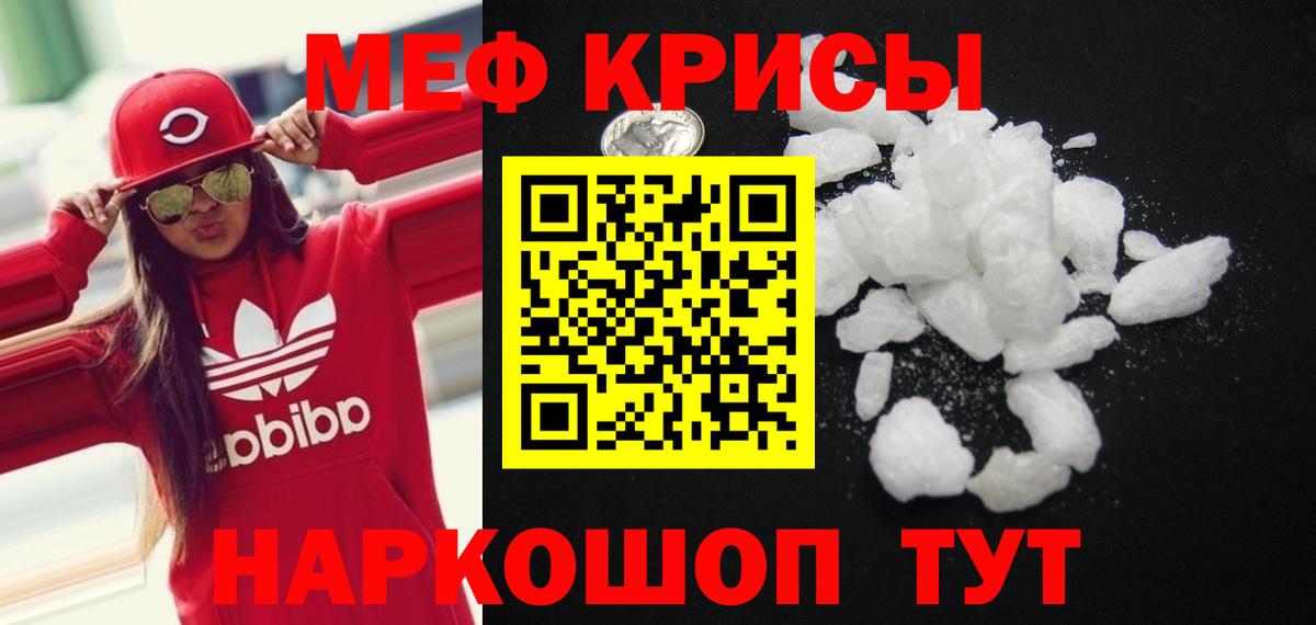 Мефедрон  МЯУ-МЯУ кристаллы  Вход с VPN  Меф мука  Мефедрон  Карачаевск 