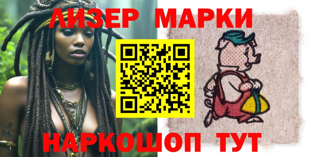 Марки N-bome 1500мкг  Вход с VPN  Карачаевск 