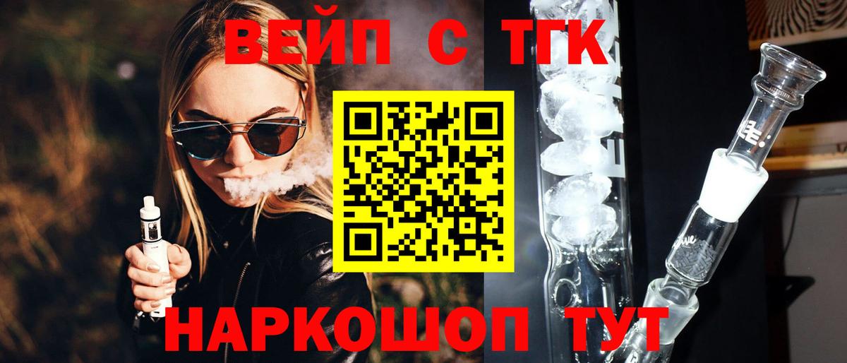 ТГК THC oil  Вход с VPN  Карачаевск 