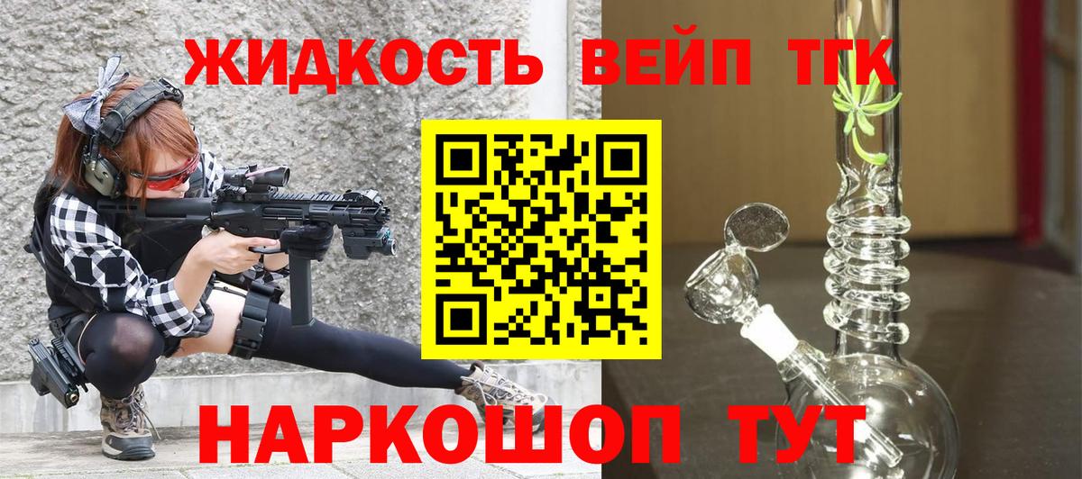 Дистиллят ТГК жижа Карачаевск